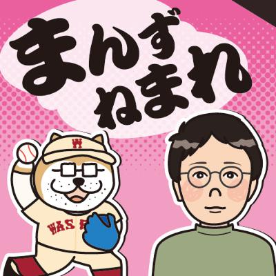 ドラフト会議、伊藤投手が楽天2位指名! 記者が触れた本人と家族の温かさ ドラフト会議、伊藤投手が楽天2位指名! 記者が触れた本人と家族の温かさ