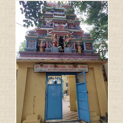 ದನಿಪಯಣ - ಕುಮಾರಸ್ವಾಮಿ ಬಡಾವಣೆ ದರ್ಶನ