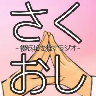 #さくおしEX "小林由依卒業コンサートReport"