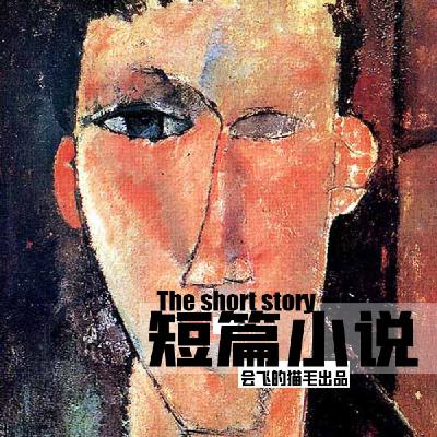 带家具出租的房间—欧亨利