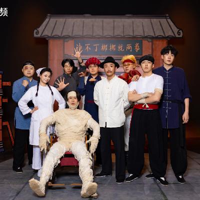 《喜人奇妙夜2》第8期:补录又删减,想给米未梆梆就两拳 《喜人奇妙夜2》第8期:补录又删减,想给米未梆梆就两拳