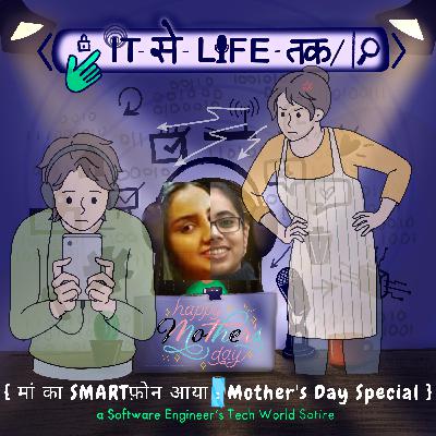 मां का Smartफोन आया but क्या उन्हें पसंद आया??: Mother's Day Special Ft. Anudeep Badhyal मां का Smartफोन आया but क्या उन्हें पसंद आया??: Mother's Day Special Ft. Anudeep Badhyal