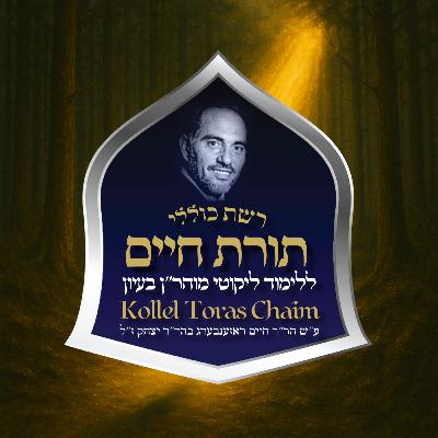 Torah 65 preparation for rosh hashana