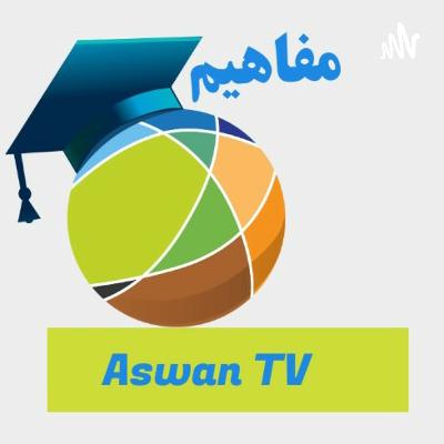 د نديم سراج الدين الطبيب والقليسوف