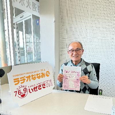 いせたまボイス「第23回玉村町音楽フェスティバル」