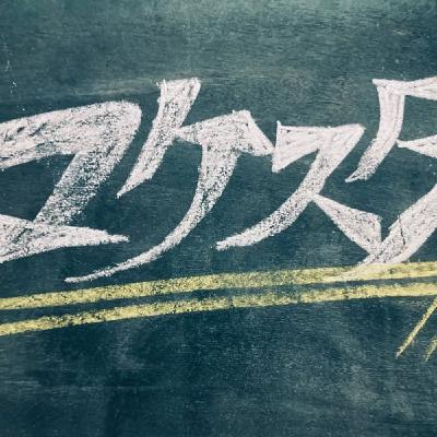 マケスタvol94 いよいようどん音楽祭4