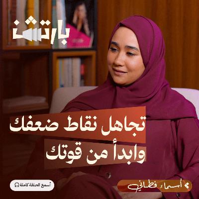 حين تتقاطع الأمومة مع الطموح: هل يمكن التوازن؟