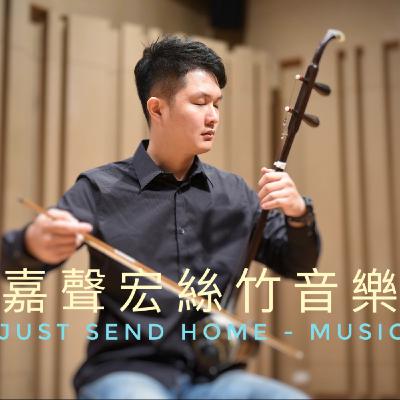 感恩的心-吳庭嘉演奏 歐陽菲菲原唱