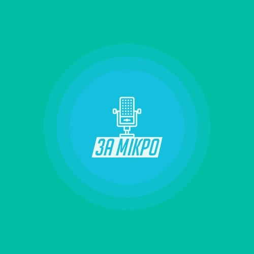 За мікрофоном. Перший сезон