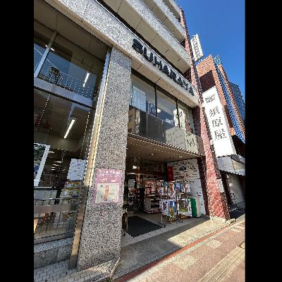 【インタビュー完全版・後編】埼玉県・さいたま市 須原屋 本店 ~ゲスト・野中光信店長 【インタビュー完全版・後編】埼玉県・さいたま市 須原屋 本店 ~ゲスト・野中光信店長