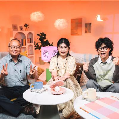 EP17 私訊就能約校長！超級大Ｉ人怎麼跟學生互動？ ft.雄中校長莊福泰｜曉樂 x 傑尼｜熬的不是夜，是青春