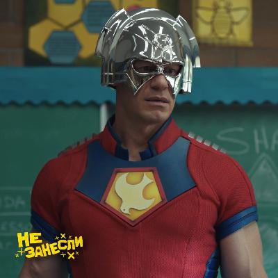 Финал 2 сезона «Миротворца» и будущее DC, главный инди-хит BALL x PIT, Return to the Monkey Island и MOBA от создателей Detroit Become Human Финал 2 сезона «Миротворца» и будущее DC, главный инди-хит BALL x PIT, Return to the Monkey Island и MOBA от создателей Detroit Become Human