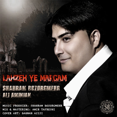 شهرام بزرگمهر & علی امینیان - لحظه مرگم / Shahram Bozorgmehr & Ali Amininan - Lahzeh Ye Margam