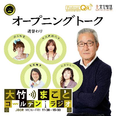 【光浦靖子】2025年12月5日　電車で席を譲る人でありたい ＋ 今日のニュース（中村文則氏 防衛費増に警鐘／自維の定数削減法案 押しつけ／スパイ防止法がはらむ危うさ／鶏肉・卵・豚肉も高騰）
