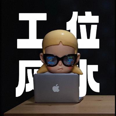 马上开工|打工人「工位风水」布局!贵人扶持!小人远离!接! 马上开工|打工人「工位风水」布局!贵人扶持!小人远离!接!