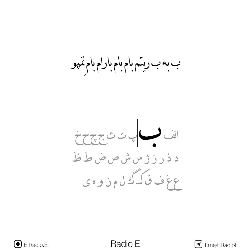 ب_به_ب_ریتم_بام_بام_بارام_بام_تمپو_02 ب_به_ب_ریتم_بام_بام_بارام_بام_تمپو_02