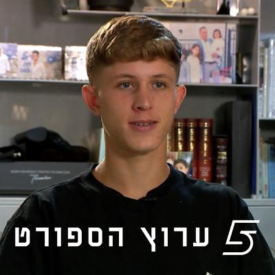 ראיון עם עדי יונה