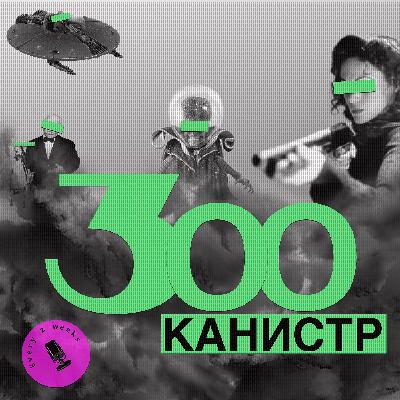 Накроет город с головой
