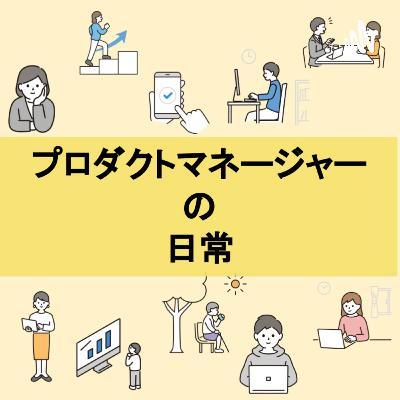 #164 意思決定の影響範囲の見極めとラストマンシップ