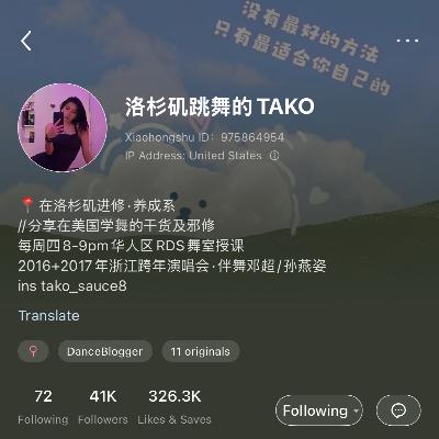 在洛杉矶跳舞的Tako：停跳 7 年，25 岁重启舞者之路（上）