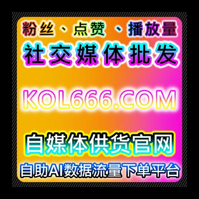 小红书在线全自动下单：红薯真机粉赋能，解锁账号粉丝质量与抗风控能力