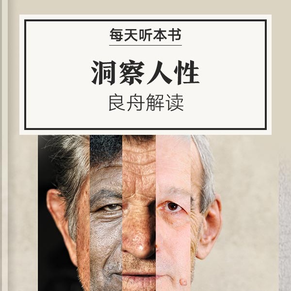 《洞察人性》| 8.17 episode artwork