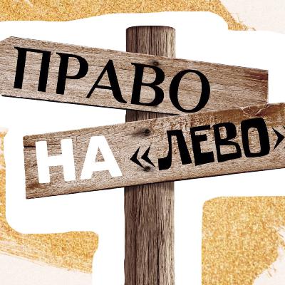 Эпизод 3. История про 1,5 измены и кольцо-оберег от других мужиков.18+