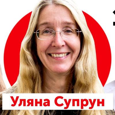 Епізод 19 - знову про медреформу Супрун