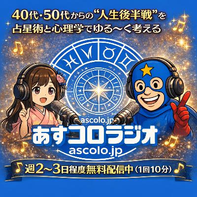 #0100:旧暦元旦・ゼロクリアから理想の自分に”変わっていい”日(水瓶座新月×金環日食) #0100:旧暦元旦・ゼロクリアから理想の自分に”変わっていい”日(水瓶座新月×金環日食)