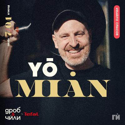 122: Ивайло Спасов - DÖNERSTAG -> Yō Miàn