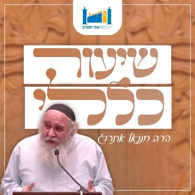 ביקש הקב״ה לעשות חזקיהו משיח ביקש הקב״ה לעשות חזקיהו משיח