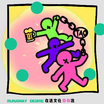 陪你逃 | 纳凉特辑!志怪故事里的温情与因果 陪你逃 | 纳凉特辑!志怪故事里的温情与因果