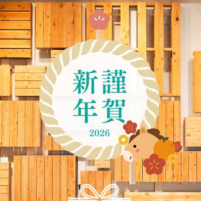 #71 あけましておめでとう!今年の漢字を発表します! #71 あけましておめでとう!今年の漢字を発表します!