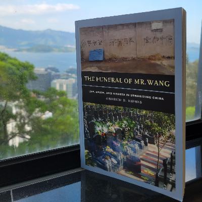 “Funerals in urbanizing China” with Andrew Kipnis 與任柯安談轉變中的中國與喪葬