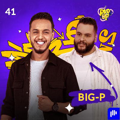 BIG-P... من كاتب روايات إلى مغني راب ناجح في ساحة الراب المصري BIG-P... من كاتب روايات إلى مغني راب ناجح في ساحة الراب المصري