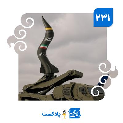 رستاخیز خیالی