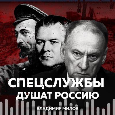 Как КГБ ведёт против вас идеологическую войну. Чекистские манипуляции не изменились со времён СССР Как КГБ ведёт против вас идеологическую войну. Чекистские манипуляции не изменились со времён СССР