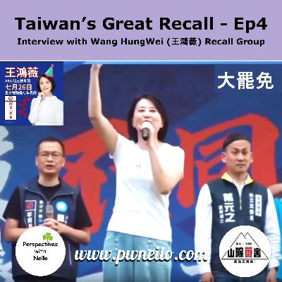 Taiwan's Great Recall - Ep4 - Interview with Wang Hung-wei Recall Group Taiwan's Great Recall - Ep4 - Interview with Wang Hung-wei Recall Group