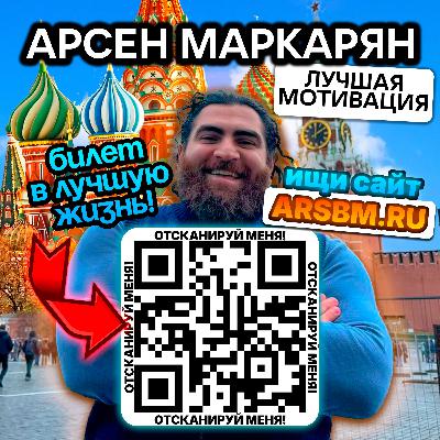 💔 КАК ПОНЯТЬ, ЧТО ОНА НЕ ЛЮБИТ? Арсен Маркарян