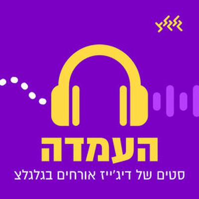 יותם אבני 10.1.25
