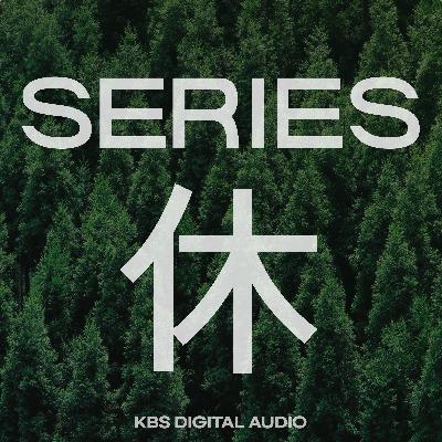 부장님, 10분간 저 찾지 마세요 with 박명수