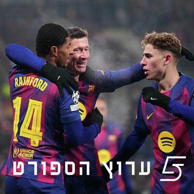 נערכים למחזור אחרון גורלי ומכריע נערכים למחזור אחרון גורלי ומכריע