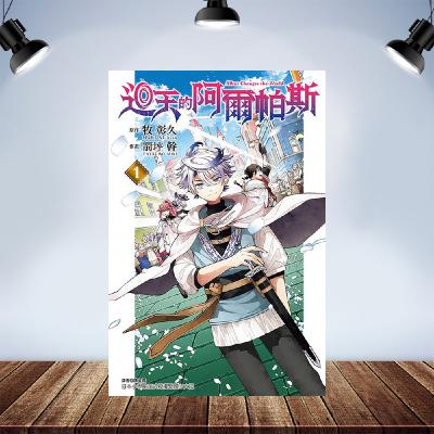 推薦：《迴天的阿爾帕斯》Speed run!!