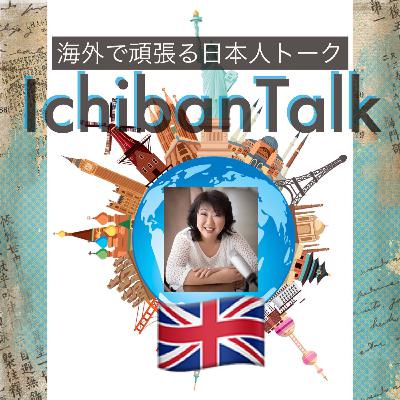 #347 イギリスに25年ウタコ・タナーさん、ONE DIRECTIONのメンバーのリアムさん旅先で急死、この痛みは何？ロンドンの医者相手に頭痛を訴え続けた日々、やっぱり気になる最新の英ロイヤル情報