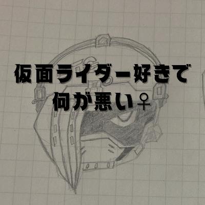 #5　仮面ライダーギーツ36話　かりそめの共闘