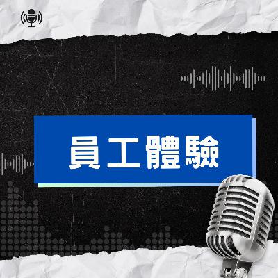 薪水給了，人卻留不住？如何善用員工價值主張（EVP）有效吸引與留置人才？