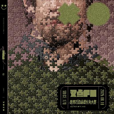 178.「人类未解之谜」世界巧合迷惑行为大赏 178.「人类未解之谜」世界巧合迷惑行为大赏