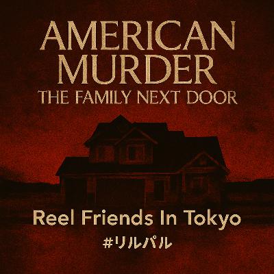 【Replay】#Netflix ドキュメンタリー『#アメリカンマーダー』映像ばかり信用するのも怖いもんよね　【Replay】#Netflix #AmericanMurder — Trusting Every Video? Yeah… Maybe Don’t.