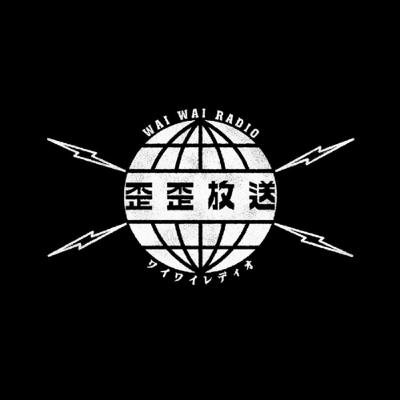 #94 明日名古屋のヤツと著作物