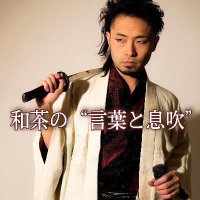 #7 [Music] 万華鏡 -Kaleidoscope-